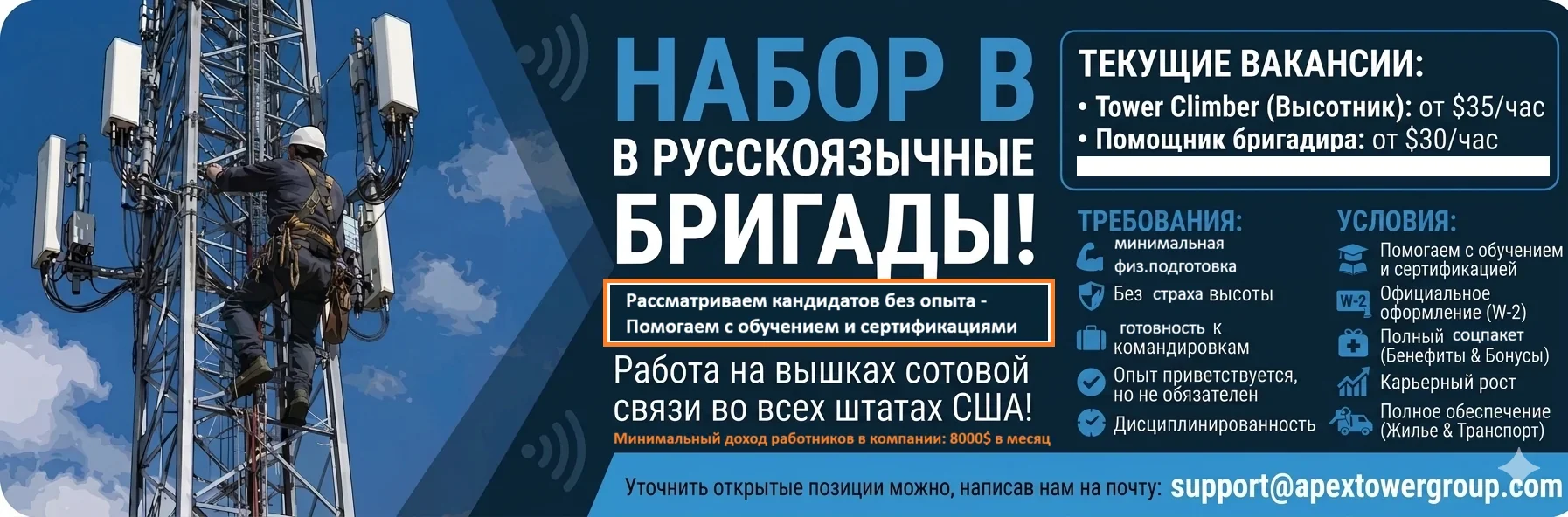 Баннер