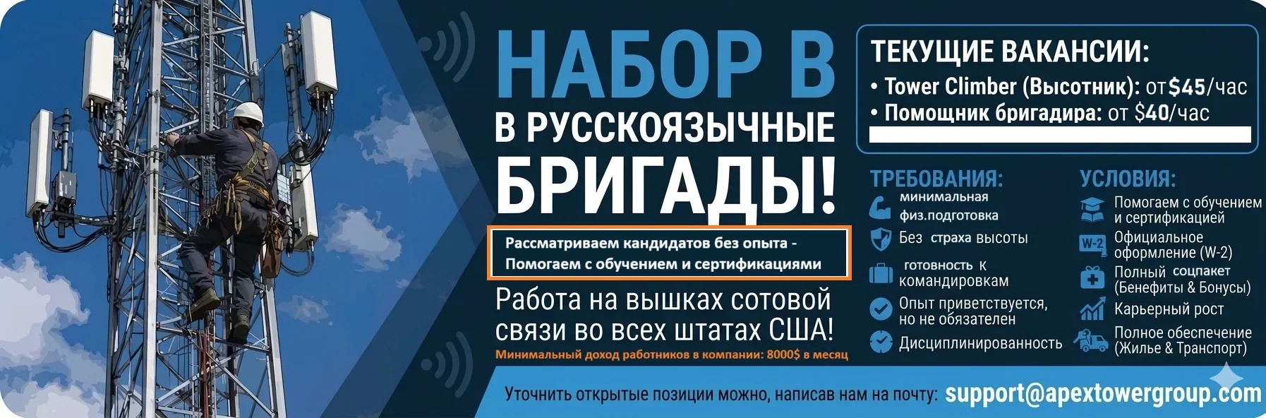 Баннер